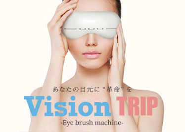 ビジョン トリップ（Vision TRIP）-